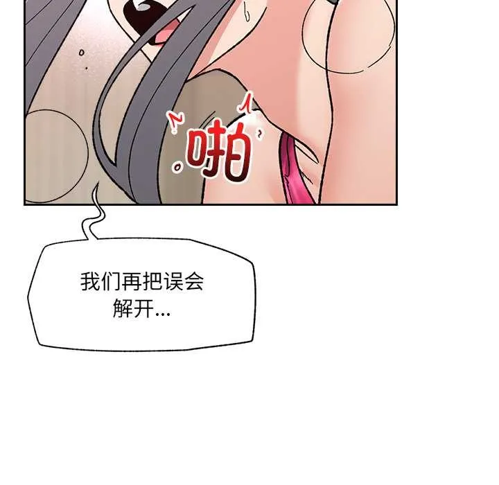 催眠手機第54話