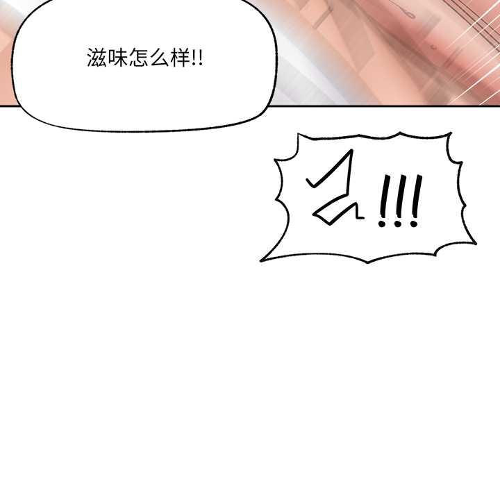 催眠手机第54話