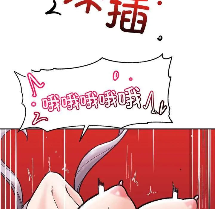 催眠手機第54話