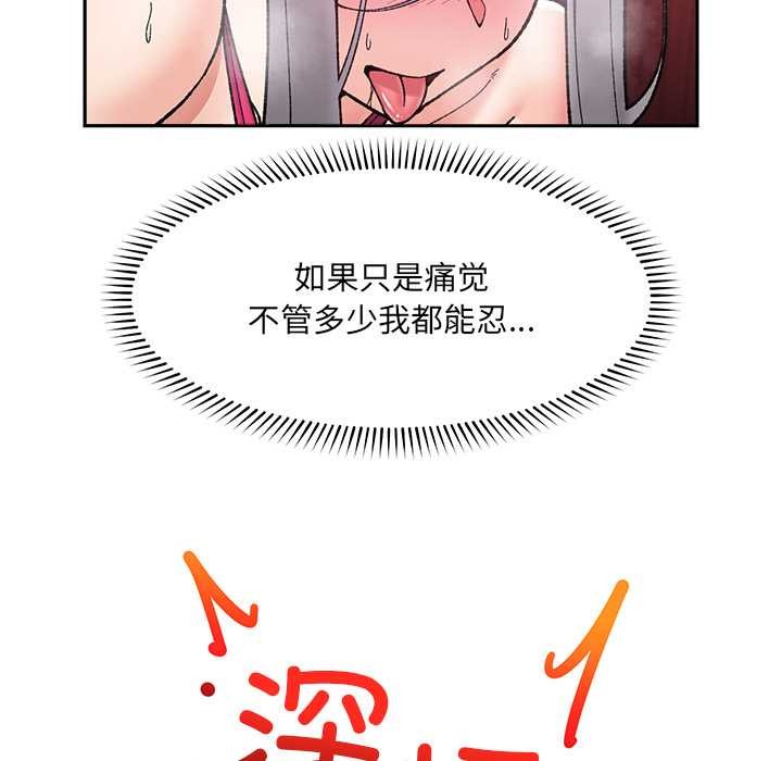 催眠手机第54話