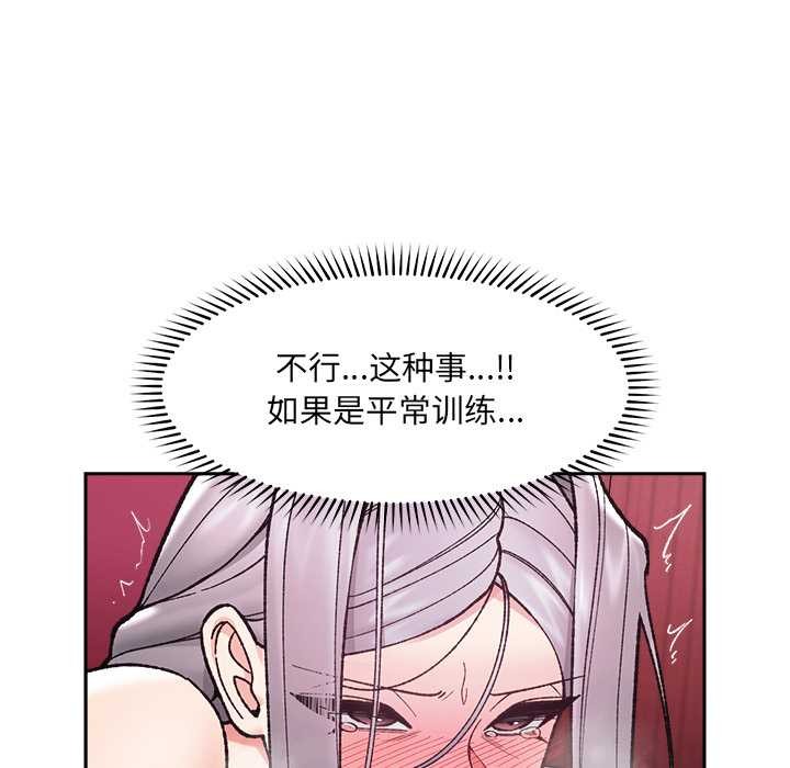 催眠手机第54話