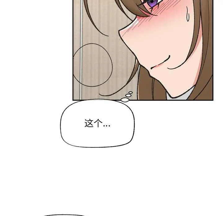 催眠手機第54話