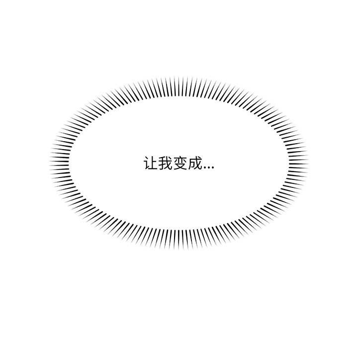 催眠手机第54話