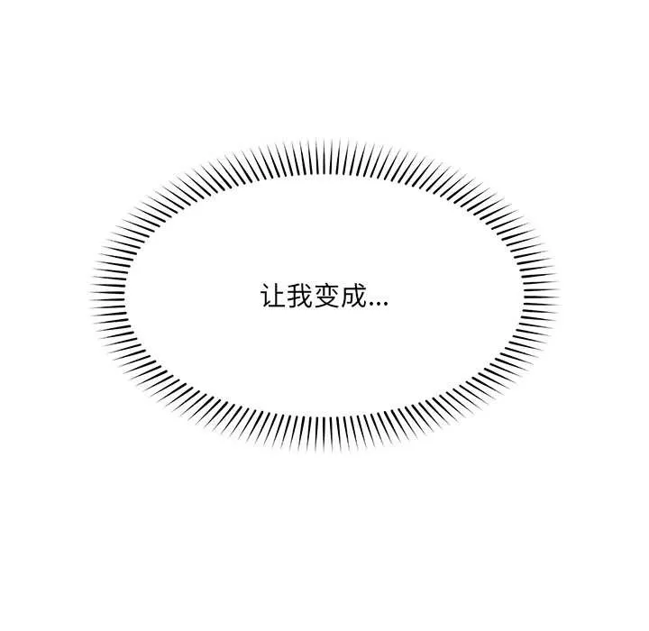 催眠手機第54話