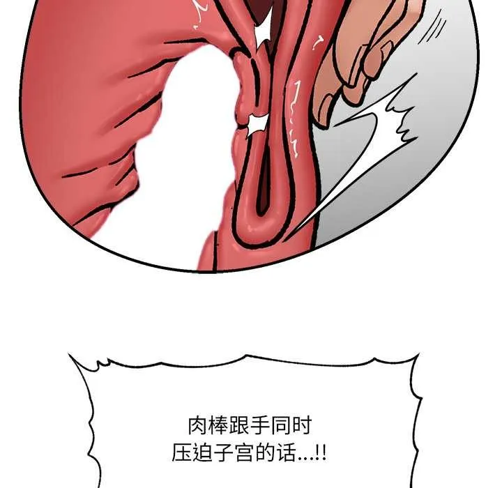 催眠手機第54話