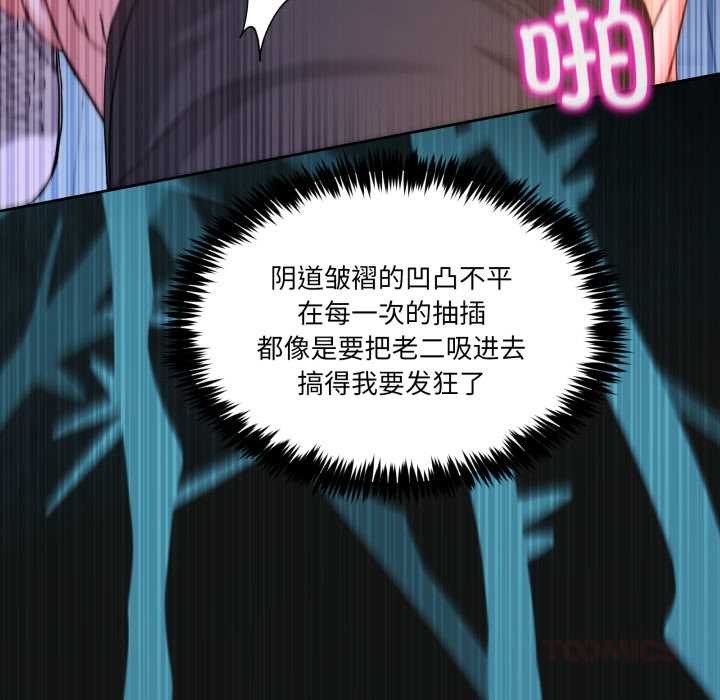 男人止步第40話