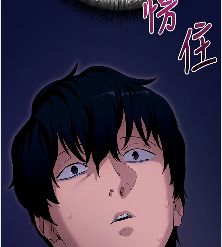 拜脱拜脱App第49話-我要在妳的子宮深處作記號