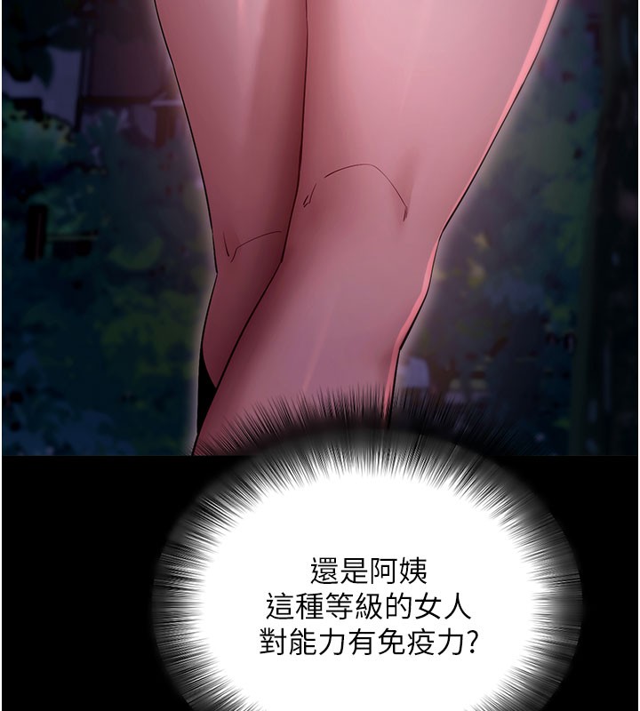 拜脱拜脱App第49話-我要在妳的子宮深處作記號