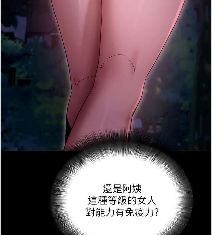 拜脫拜脫App第49話-我要在妳的子宮深處作記號