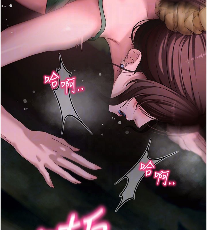 拜脱拜脱App第49話-我要在妳的子宮深處作記號