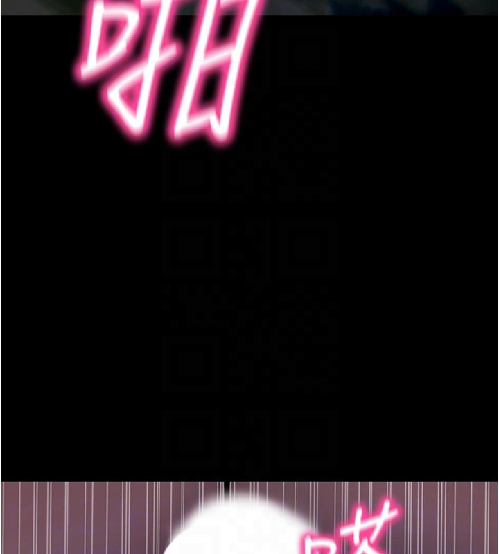 拜脱拜脱App第49話-我要在妳的子宮深處作記號