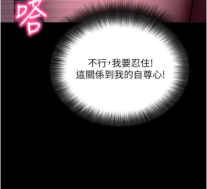 拜脫拜脫App第49話-我要在妳的子宮深處作記號