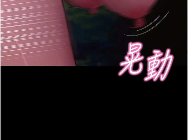 拜脫拜脫App第49話-我要在妳的子宮深處作記號