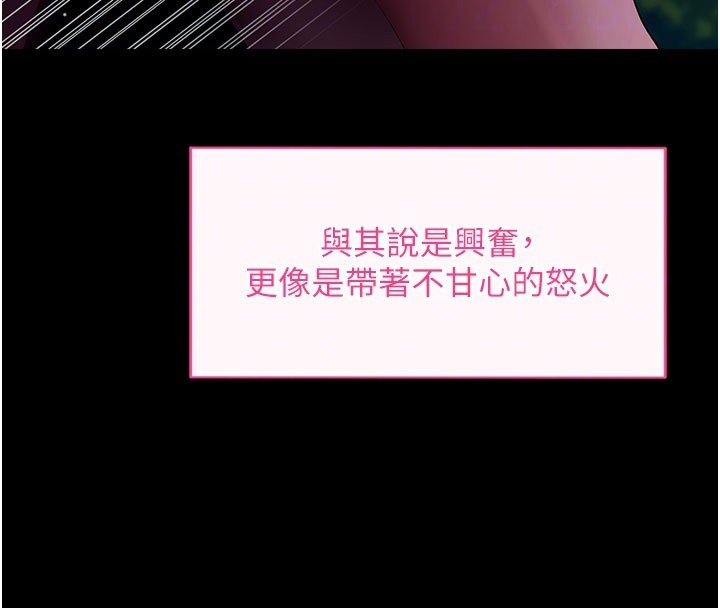 拜脱拜脱App第49話-我要在妳的子宮深處作記號