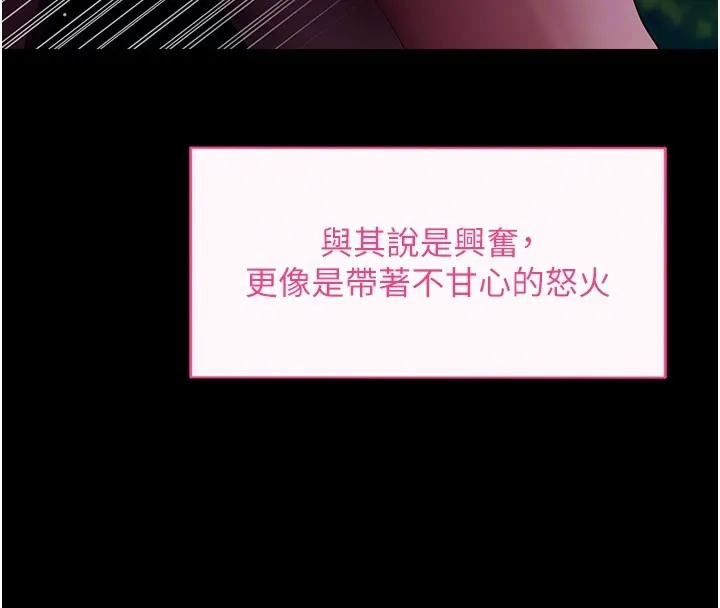 拜脫拜脫App第49話-我要在妳的子宮深處作記號