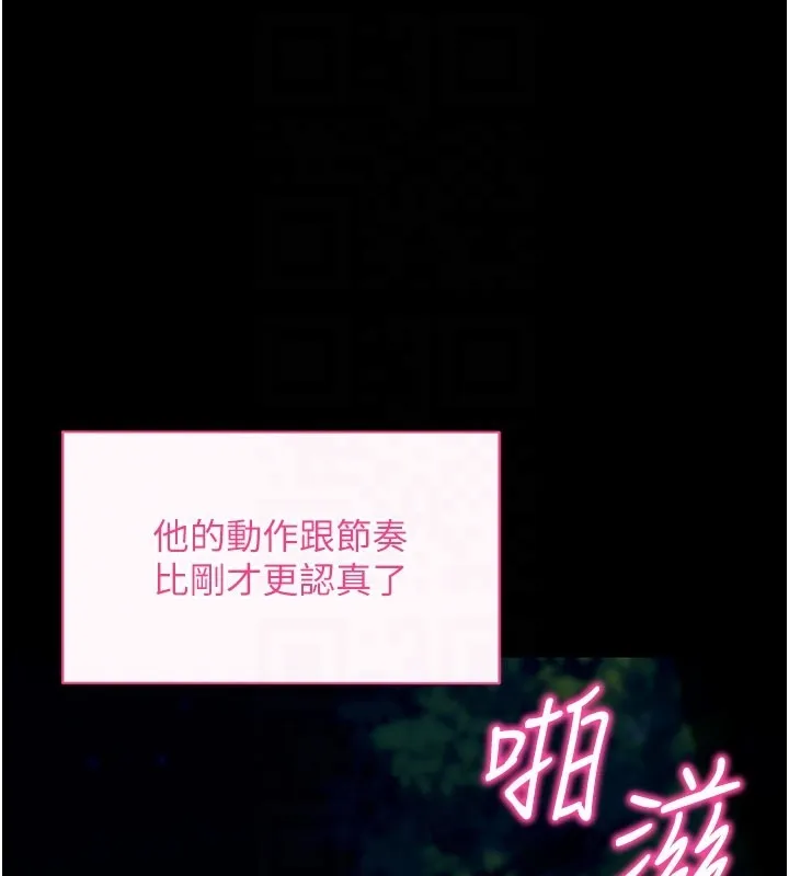 拜脫拜脫App第49話-我要在妳的子宮深處作記號