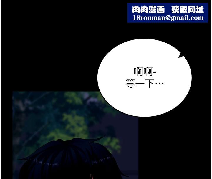 拜脱拜脱App第49話-我要在妳的子宮深處作記號