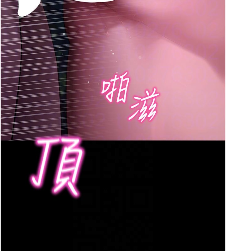 拜脱拜脱App第49話-我要在妳的子宮深處作記號