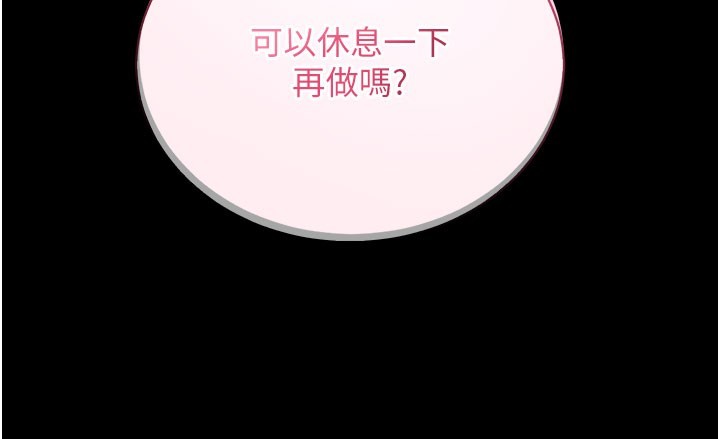 拜脱拜脱App第49話-我要在妳的子宮深處作記號