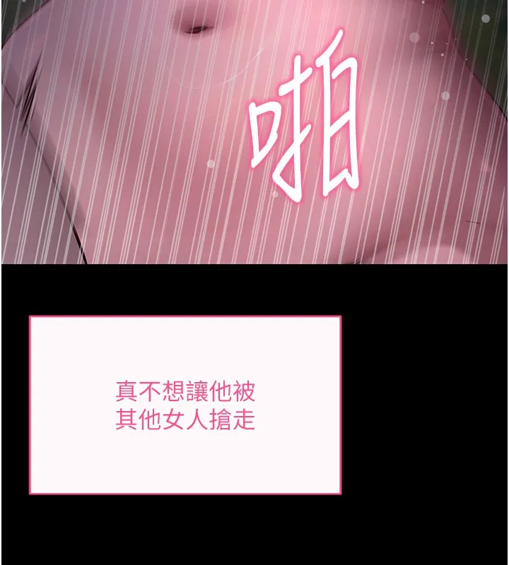 拜脫拜脫App第49話-我要在妳的子宮深處作記號