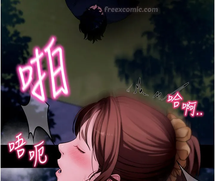 拜脫拜脫App第49話-我要在妳的子宮深處作記號