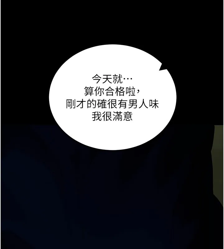 拜脫拜脫App第49話-我要在妳的子宮深處作記號