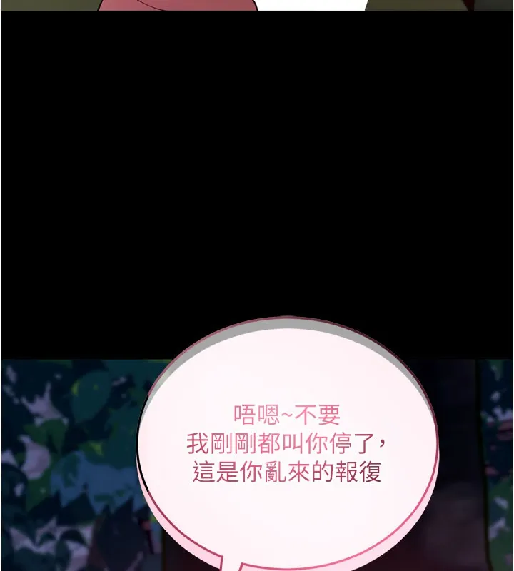 拜脫拜脫App第49話-我要在妳的子宮深處作記號