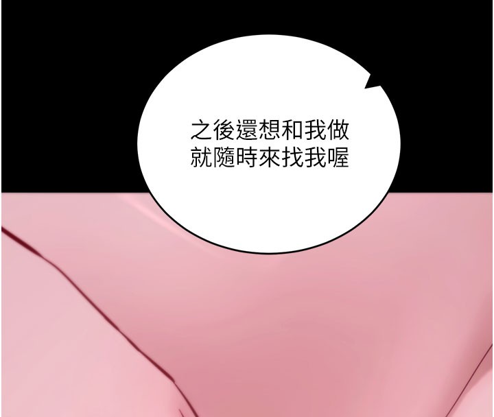 拜脱拜脱App第49話-我要在妳的子宮深處作記號