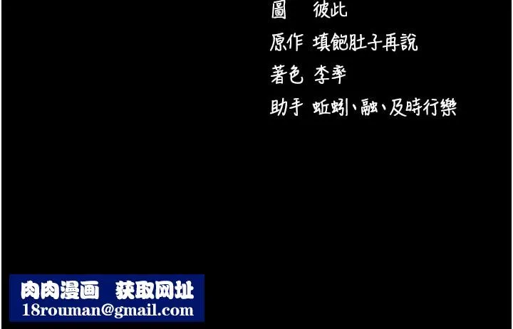 拜脫拜脫App第49話-我要在妳的子宮深處作記號