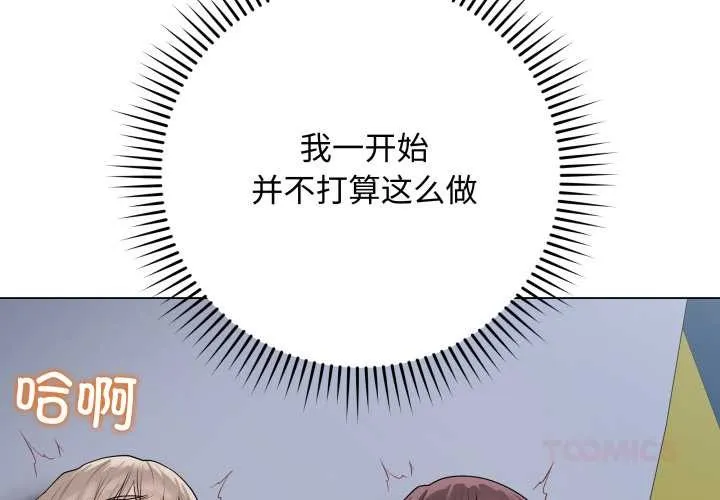 最後的沖刺第46話