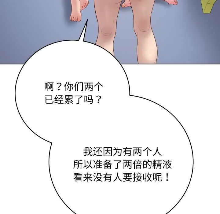 最後的沖刺第46話