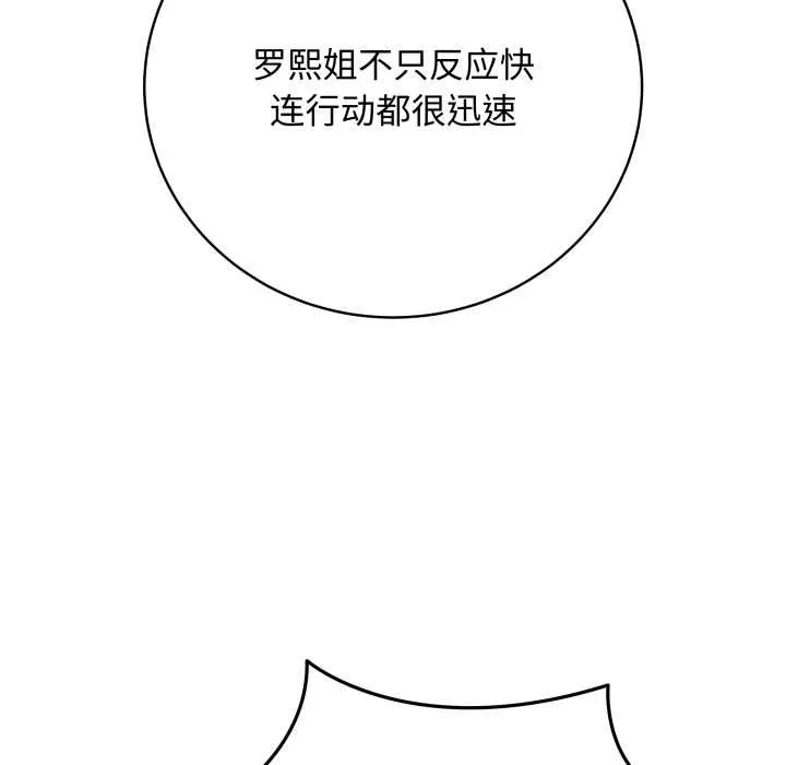 最後的沖刺第46話