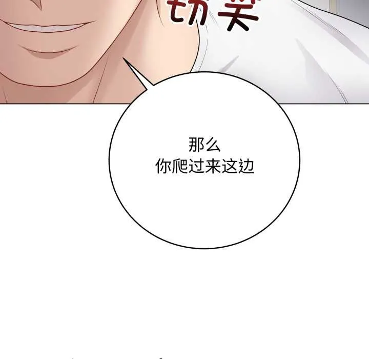 最後的沖刺第46話