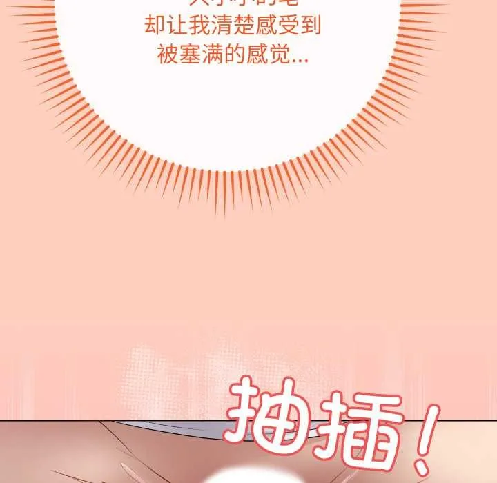 最後的沖刺第46話