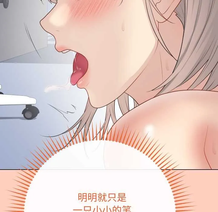 最後的沖刺第46話