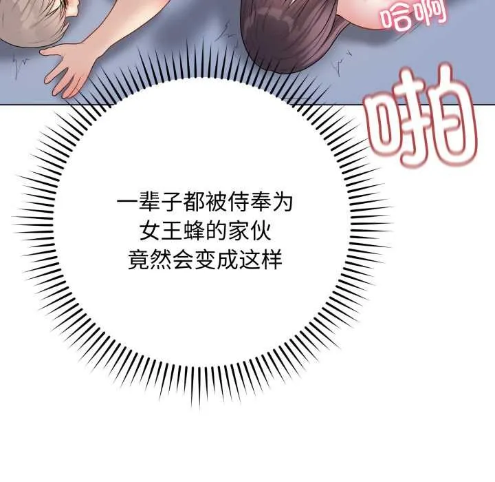 最後的沖刺第46話