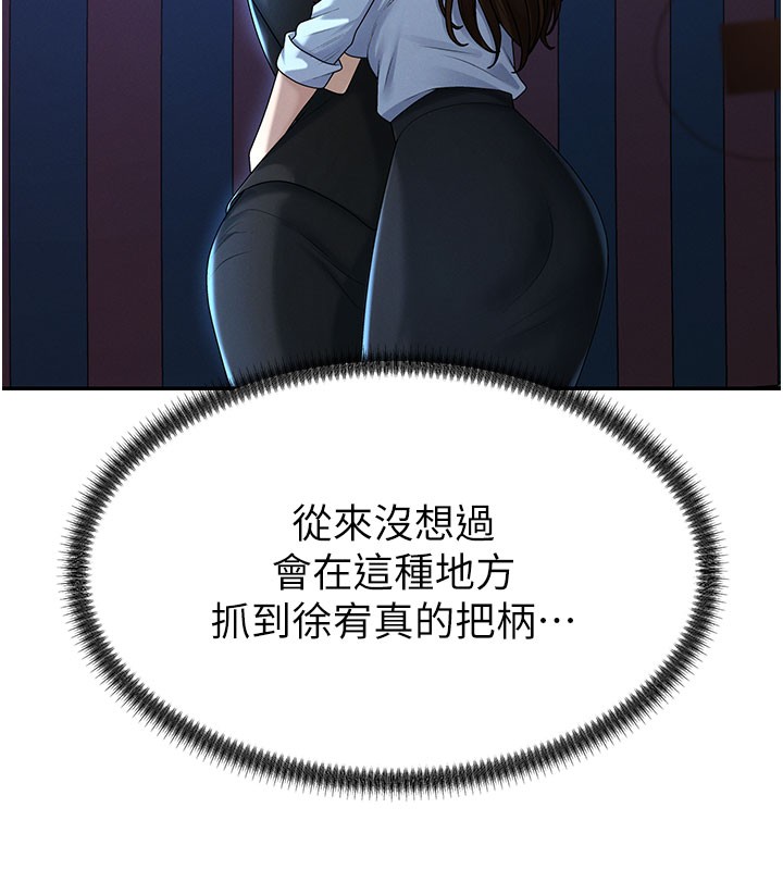 肉体审判第37話-我的小穴是不是最美味的?