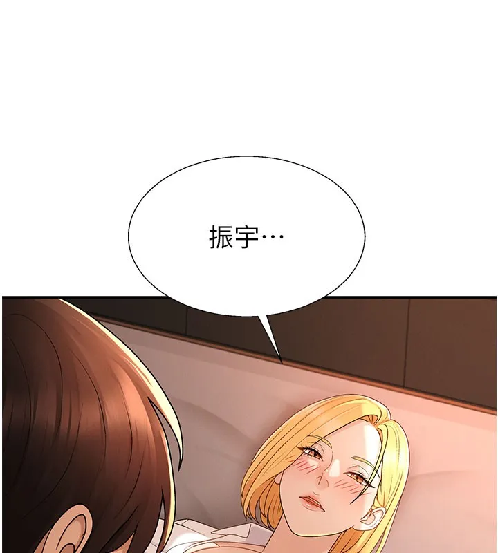 肉體審判第37話-我的小穴是不是最美味的?