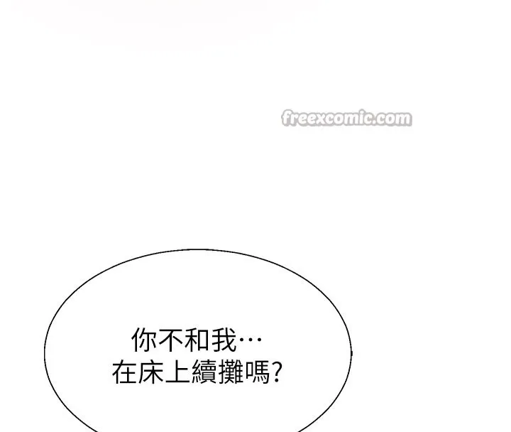 肉體審判第37話-我的小穴是不是最美味的?