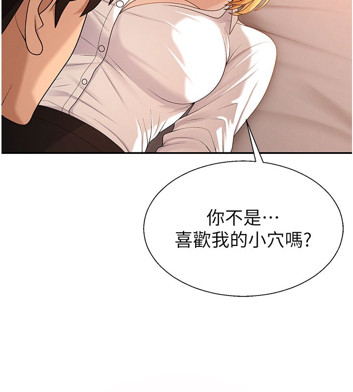 肉体审判第37話-我的小穴是不是最美味的?