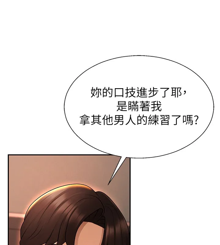 肉體審判第37話-我的小穴是不是最美味的?