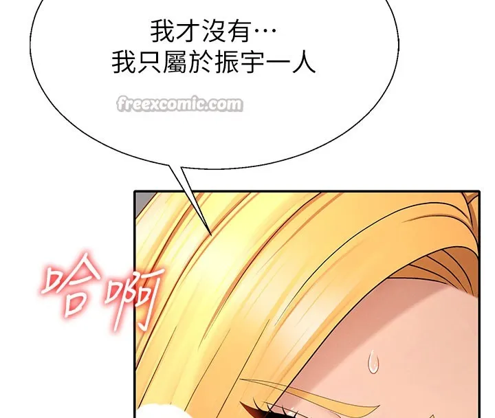 肉體審判第37話-我的小穴是不是最美味的?