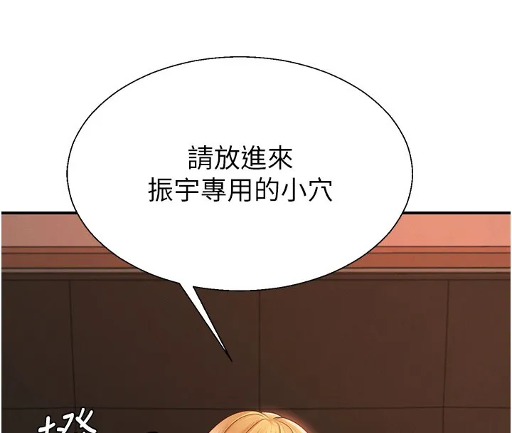 肉體審判第37話-我的小穴是不是最美味的?