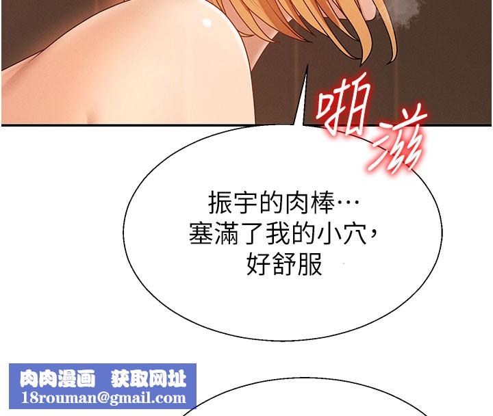 肉体审判第37話-我的小穴是不是最美味的?