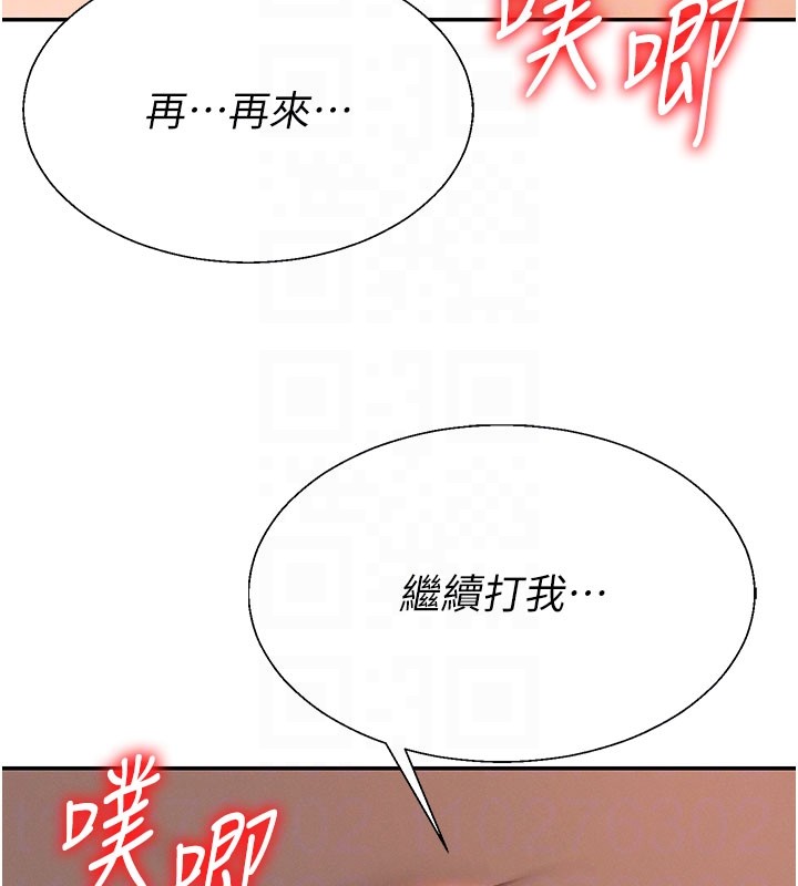 肉体审判第37話-我的小穴是不是最美味的?