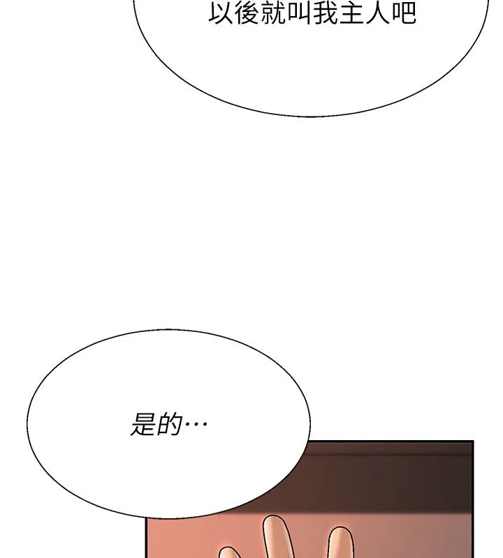 肉體審判第37話-我的小穴是不是最美味的?