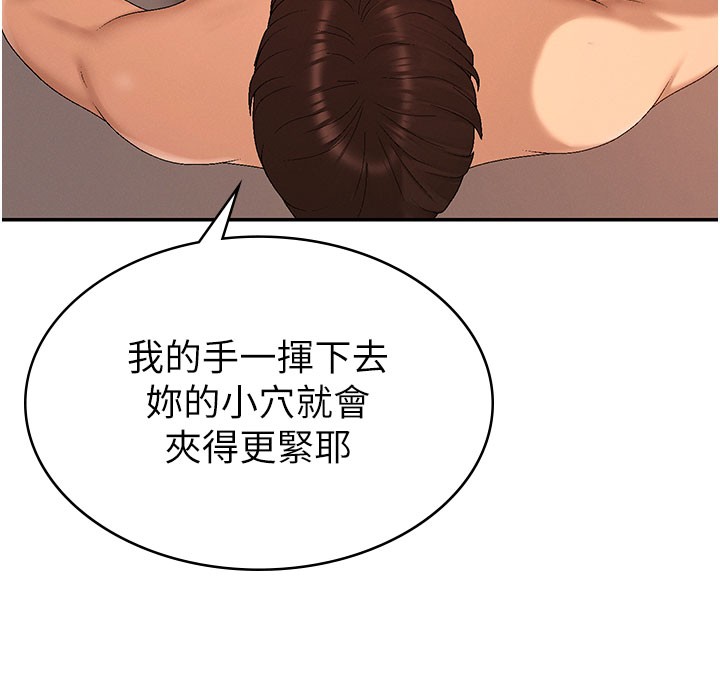 肉体审判第37話-我的小穴是不是最美味的?