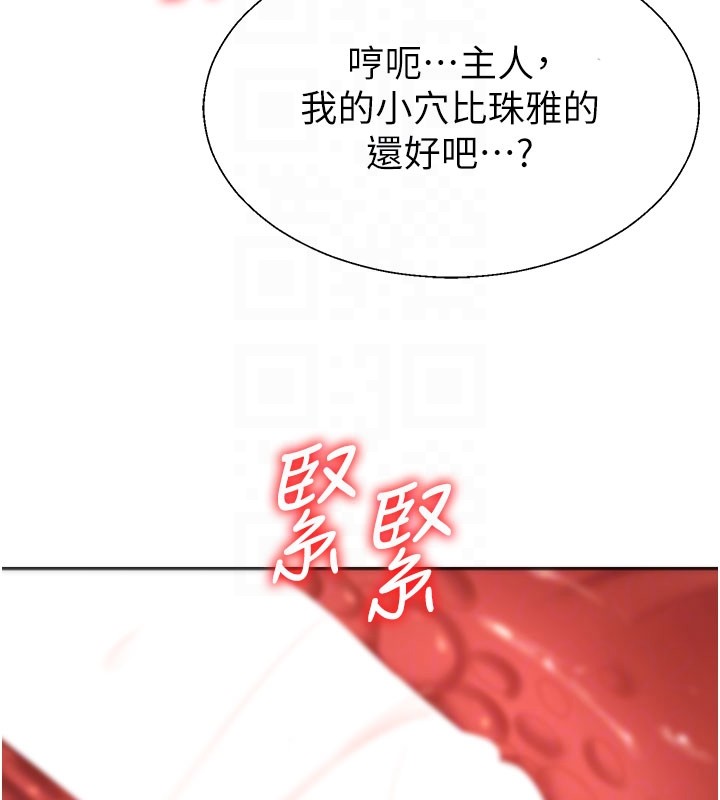 肉体审判第37話-我的小穴是不是最美味的?