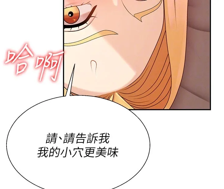 肉體審判第37話-我的小穴是不是最美味的?