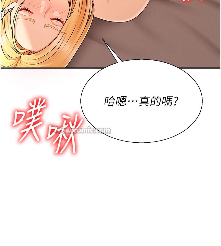 肉体审判第37話-我的小穴是不是最美味的?